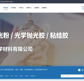 上海子勤光学材料有限公司