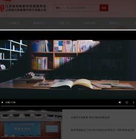 江苏现代职教图书发行有限公司