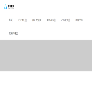 北京金控数据技术股份有限公司