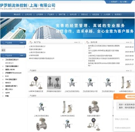 上海伊罗朗卫生型差压液位计