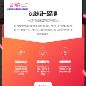 一起淘券(178quan.com)