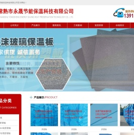 地暖挤塑板,XPS挤塑板,B1级挤塑板,阻燃挤塑板,冷库挤塑板,冷库保温板