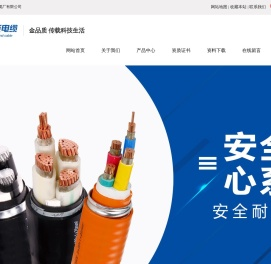 昆山电线电缆厂有限公司