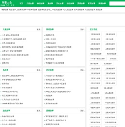 故事大全