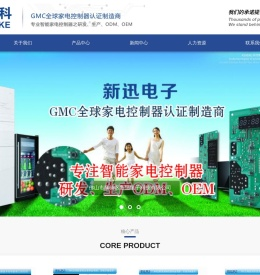 佛山市顺德区新迅电子科技有限公司