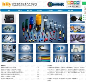 深圳市鸿瑞阳电气有限公司