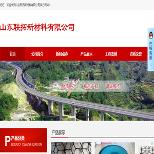 塑料土工格栅
