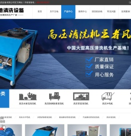 超高压清洗机