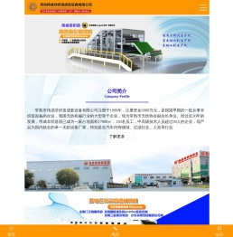 常熟市伟成非织造成套设备有限公司