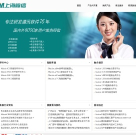 12345政务热线系统