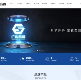 广东月福汽车用品有限公司