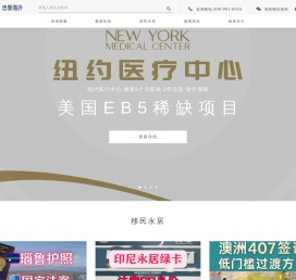 忠泰海外