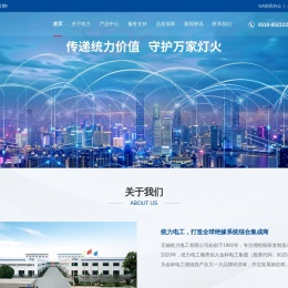 统力电工