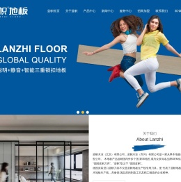 蓝帜地板官方网站