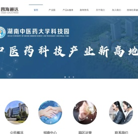 四海通达
