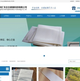 夹丝玻璃工艺引领者