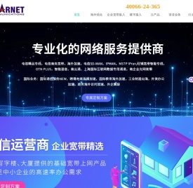 企业宽带申请