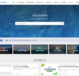 中国自考资料网