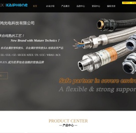 东莞凯鸿成立于2002年