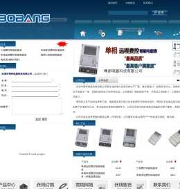 乐清博邦科技有限公司