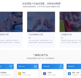 掌黔云新零售社交电商系统