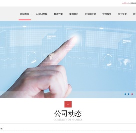 武汉亚太自动化技术有限公司