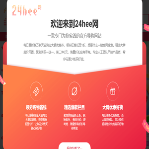 24h易购网