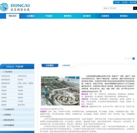 上海容玺精密金属制品有限公司是一家集生产