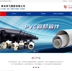 青岛PVC管材