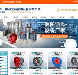 山东艾科控股集团有限公司
