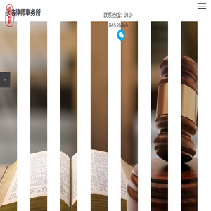 北京市永浩律师事务所