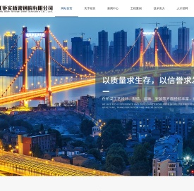 浙江钜实桥梁钢构有限公司