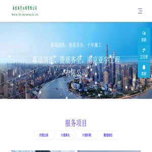 南京亚宇工程有限公司