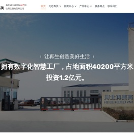 河北再美高分子材料有限公司
