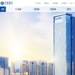 兴业银行官方网站