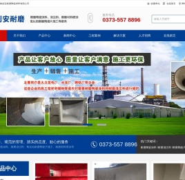 耐磨陶瓷涂料
