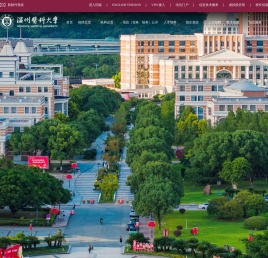 温州医科大学