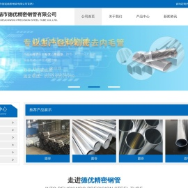 无锡光亮管