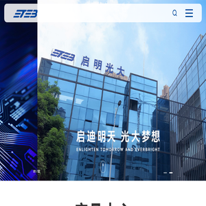 广东南海启明光大科技有限公司