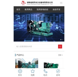 湖南省顺风动力设备有限责任公司