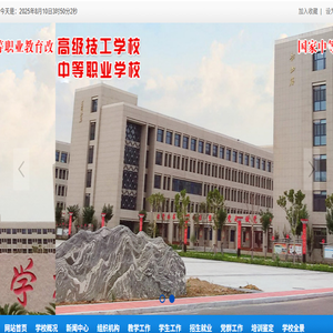 滨州市高级技工学校