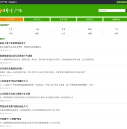 特产网