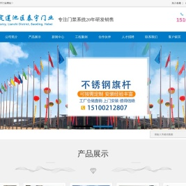 保定电动伸缩门,悬浮门,不锈钢旗杆,升降柱,门禁系统,匠心安装厂家