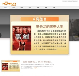海润影视官方网站