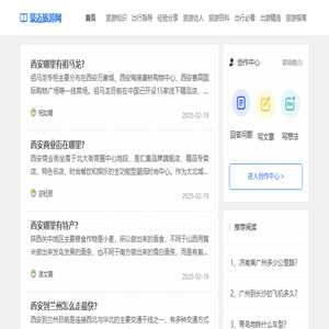 豪迈旅游网