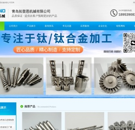 上海/重庆/西安/成都/武汉/江苏钛合金加工,钛件加工,钛合金铸件,钛合金螺丝,钛合金叶轮