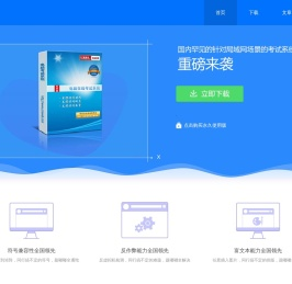 题嘟嘟考试系统