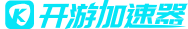 开游加速器（战斧加速器）