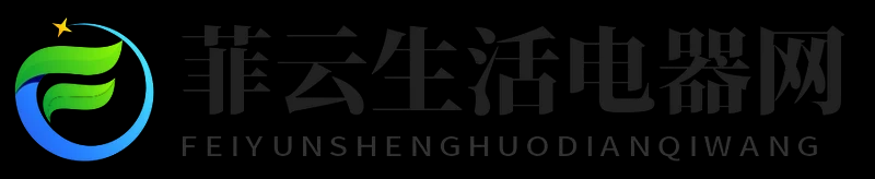 菲云生活电器网