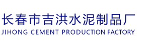 长春市下水管